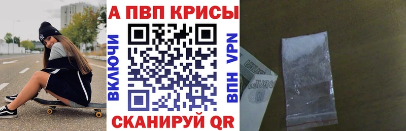 купить наркотик  Перевоз  Alfa_PVP мука 