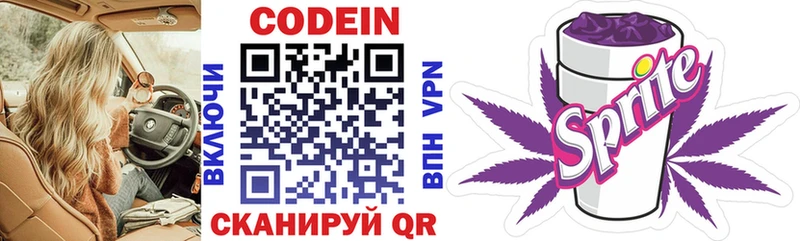 МЕГА зеркало  Перевоз  Codein Purple Drank 