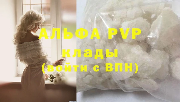 альфа пвп Семёнов