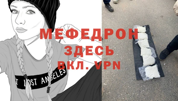 мескалин Волосово